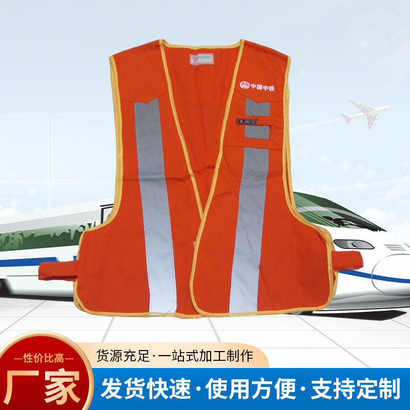 红马甲 铁路机务工务配件器材 反光服 防护马甲 红色防护马甲