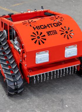 现货割功能遥控HT750遥草割机履带式果园农场剪草机智多能7.5马力