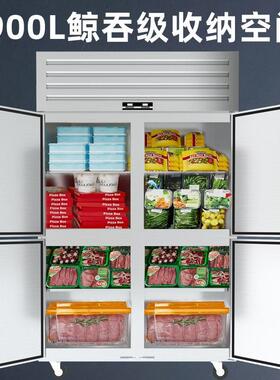 尚厨四门冰箱用厨房酒店四六冰门柜不商冻锈607钢保鲜大容量冷藏