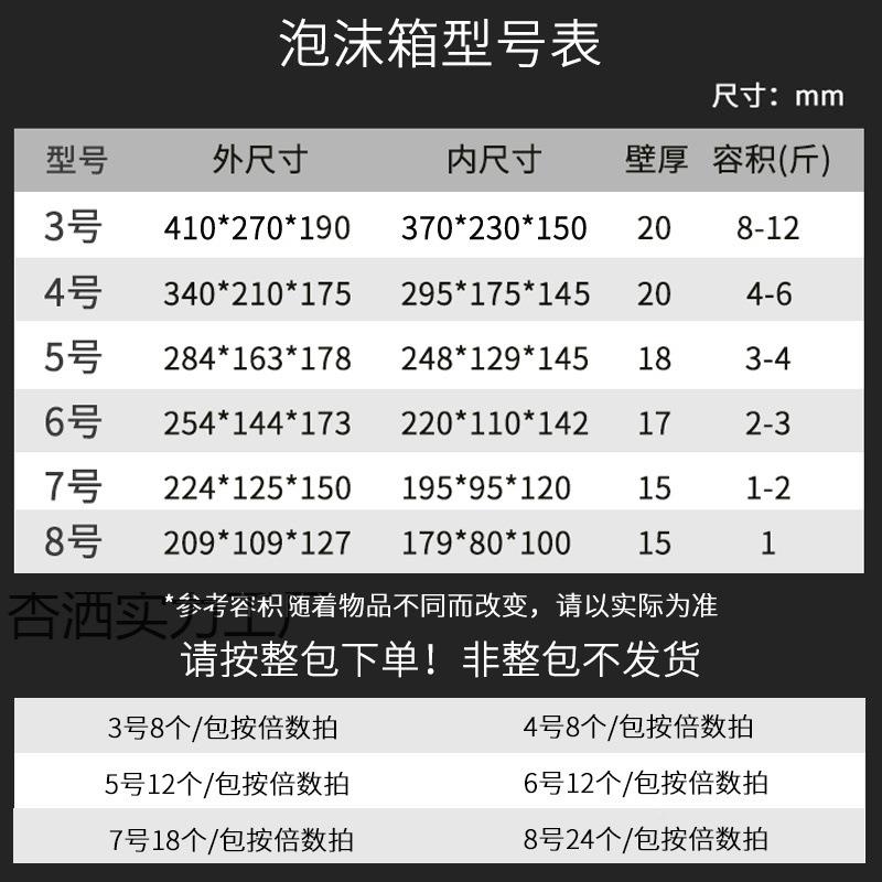 泡箱沫箱保温生鲜水b73jt753果快递冷箱藏保鲜子泡沫盒子