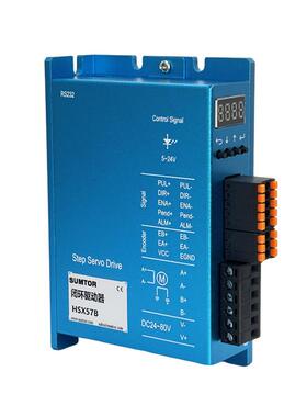 三拓57/60/86环闭步制进电机驱动器HSX5X7B/HS83056B数字显示HBS