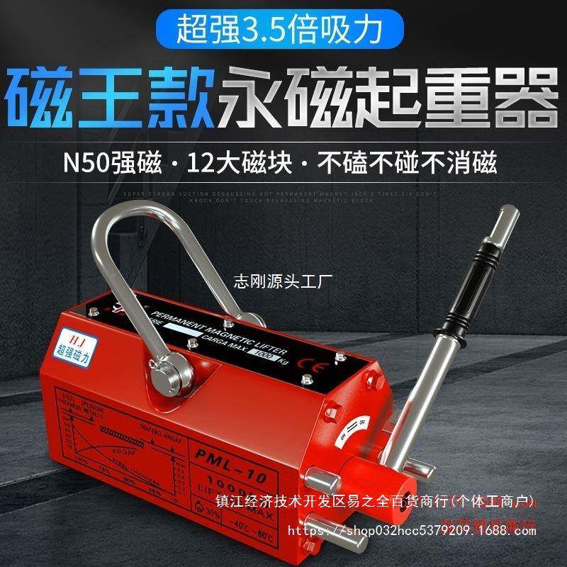 永磁起重器吸盘g磁吊力磁铁吸铁钢板吊具400/FDT60力0k1/2T/53吨