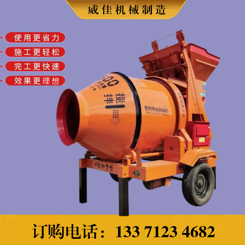 建筑工地家用小型滚筒搅拌机