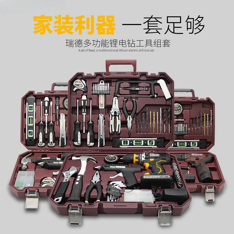 家用多功能维修充电钻工具箱套装