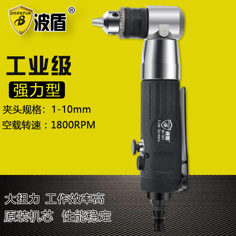 波盾工业级弯头角向气动钻攻牙