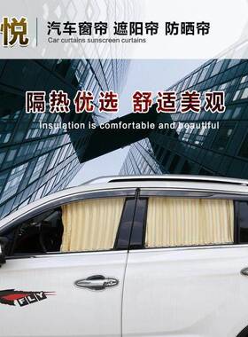 413猎豹CS10专汽光车窗帘叶夏季隔热遮用阳帘车载轨道式遮布百帘