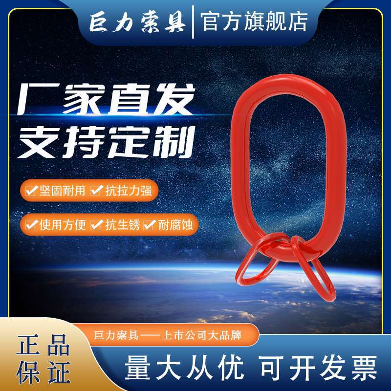 巨力索具J&LG63锻造组合环