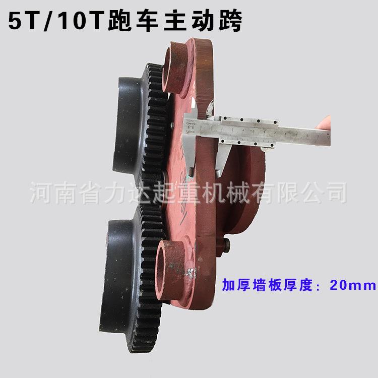 电动葫芦跑车主动跨.5T1T2T3T5T10T2CD1/MD10动T32主T跨0含变速渗