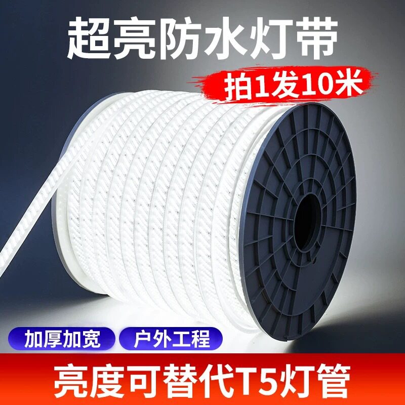 600灯LED户外防水超亮灯带