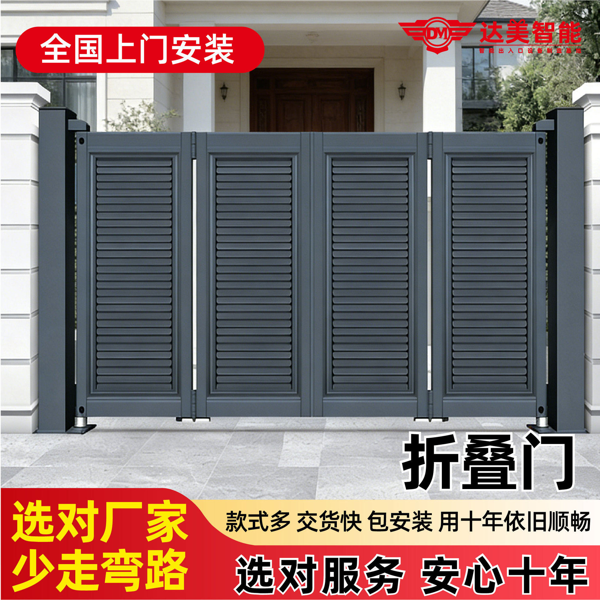新中式铝艺庭院门自建房入户大门防锈加厚铝合金院门自动折叠大门