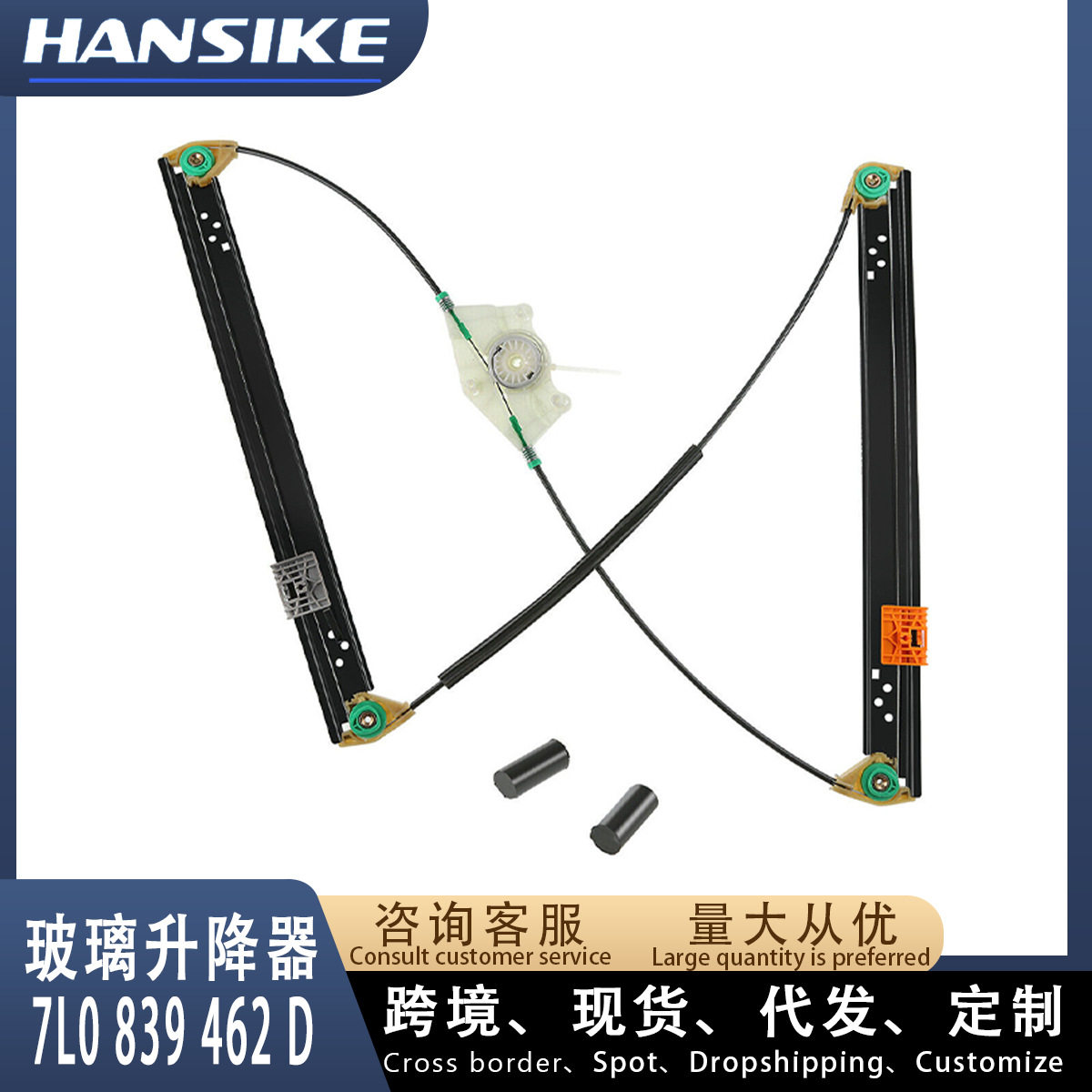 大众途锐玻璃升降器7L0839462D