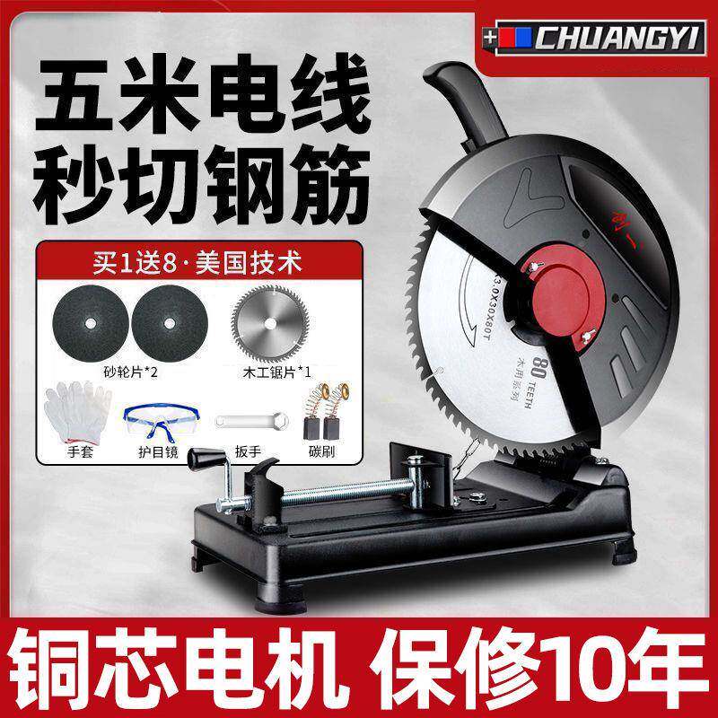 创一型156材切割机钢材金属木材家用多功钢材机能率大功木圆工盘