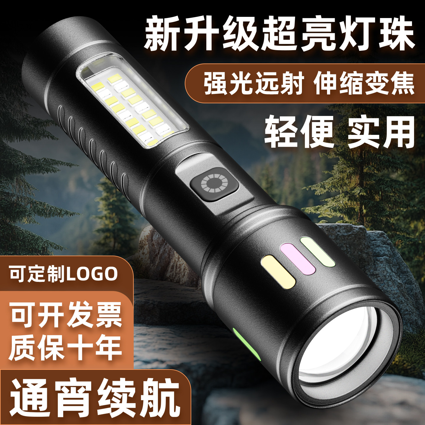 超亮LED手电筒可充电强光户外远射变焦小型多功能家用照明带侧灯