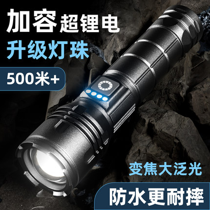 强光手电筒超亮远射可充电变焦户外便携家用多功能聚光耐用led灯