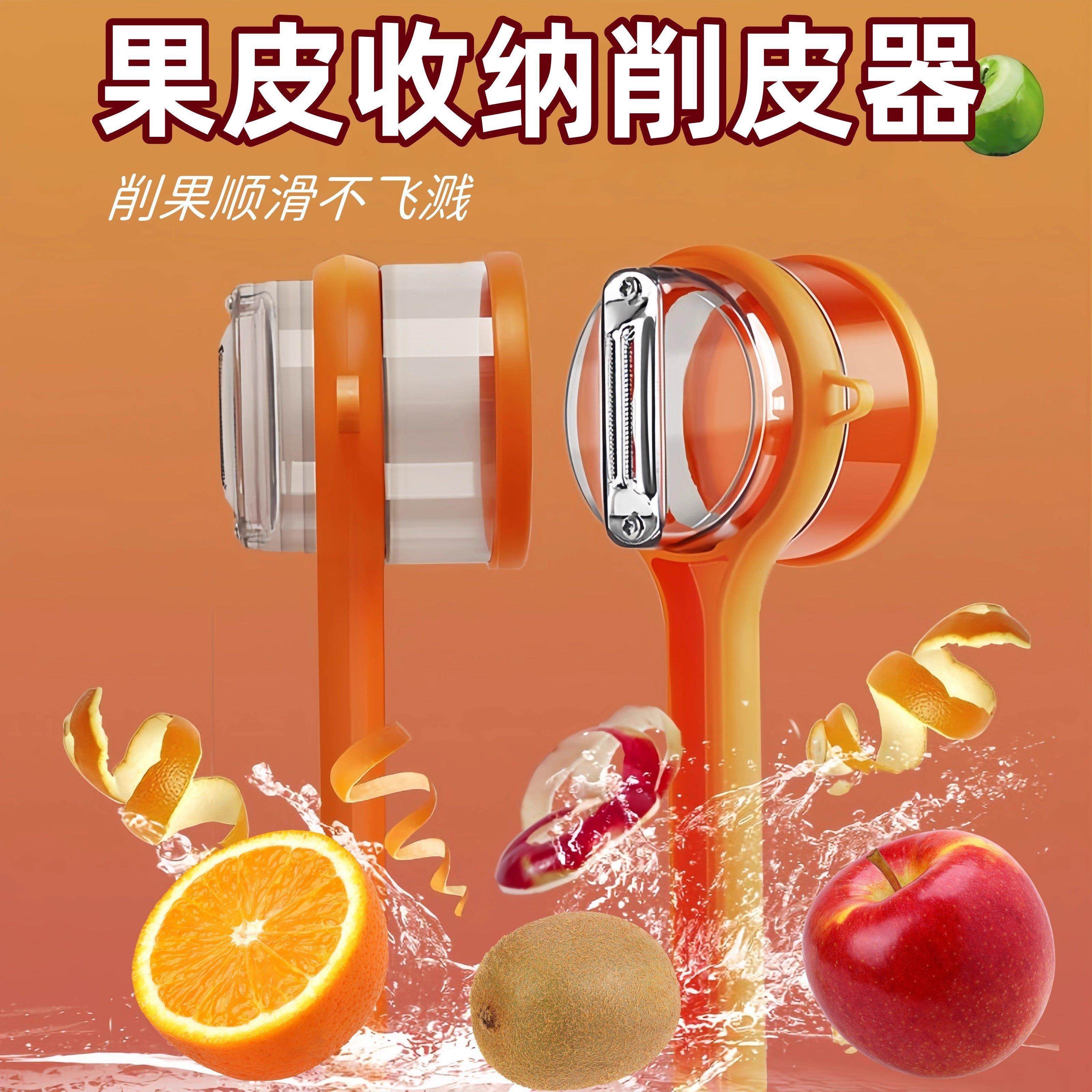 多功能削皮刀可视储存厨房家用苹果芦笋梨自带收纳仓削皮器刮皮刀,厨房/烹饪用具,水果削皮器,淘宝优惠券,粉丝福利购,淘宝优惠卷