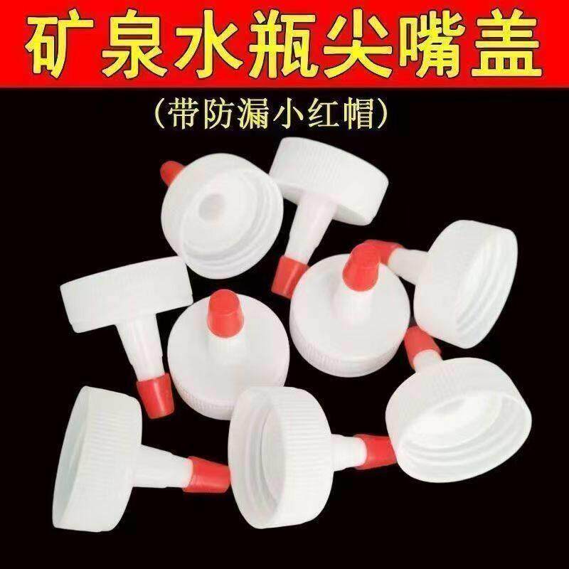 油壶嘴矿泉水瓶盖转换嘴厨房尖嘴帽瓶盖大口径连身油瓶商用摆摊