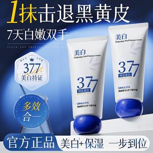 377护手霜补水保湿滋润嫩肤防干裂小巧便携女官方正品