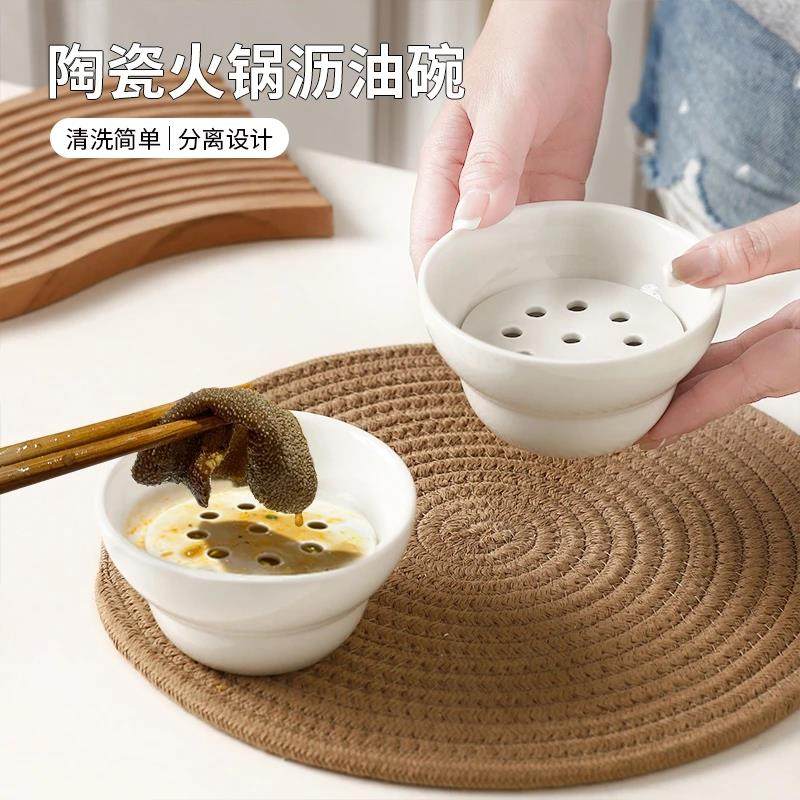 陶瓷火锅沥油碗家用简约双层蘸料碟创意分格滤汤碗火锅店调料碗