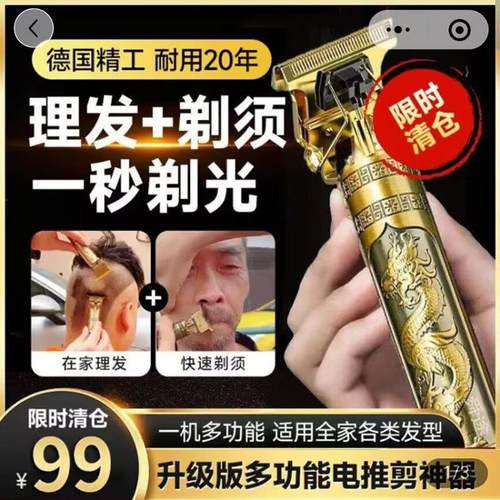 德国精工五合一理发神器三快涡轮黑科技剃须刀多功能雕刻电推剪子