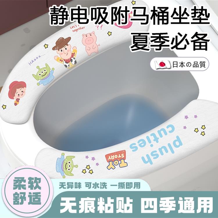 2025新款防水马桶坐垫四季通用静电吸附粘贴式坐便套马桶坐垫贴子