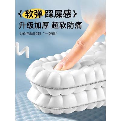 运动鞋垫气垫减震男款久站不累加厚吸汗防臭透气男士软底踩屎感女
