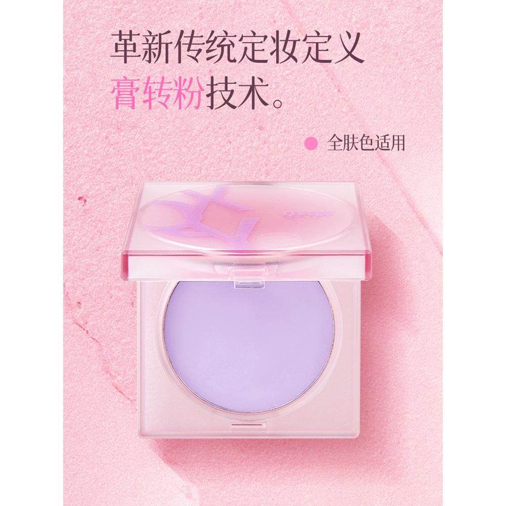 定妆霜，无粉，长效控油，细腻柔焦，防水，防汗，持久妆，不卸妆