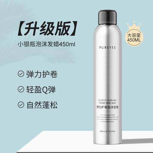 朴妍男士泡沫发蜡保湿定型弹力素卷发定型喷雾湿发泡泡摩丝发胶