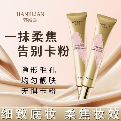 隔离遮瑕化妆三合一烟酰胺隐匿毛孔打底面霜自然不假白