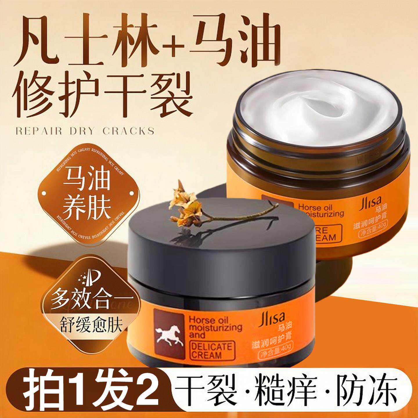 凡士林马油脚后跟干裂护足霜专攻手脚干裂粗糙保湿防冻手足干裂膏