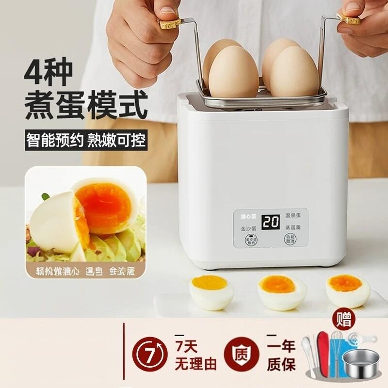 德国精工煮蛋器家用多功能全自动断电小型煮蛋迷你蒸鸡蛋早餐机