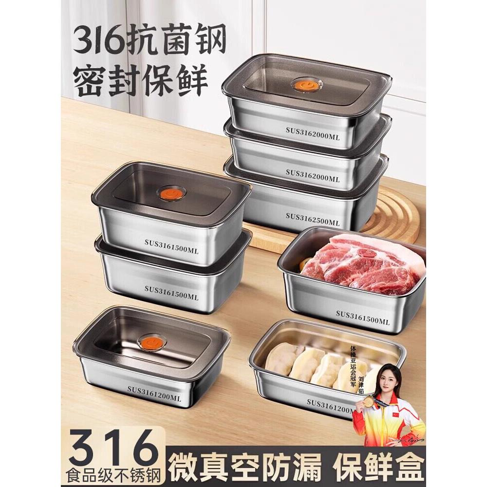 日式316食品级不锈钢密封盒保鲜盒带盖微波炉水果盒饭