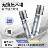 sxcs清爽定型蓬松软发泥自然哑光蓬松哑光不油腻造型打理新手适用