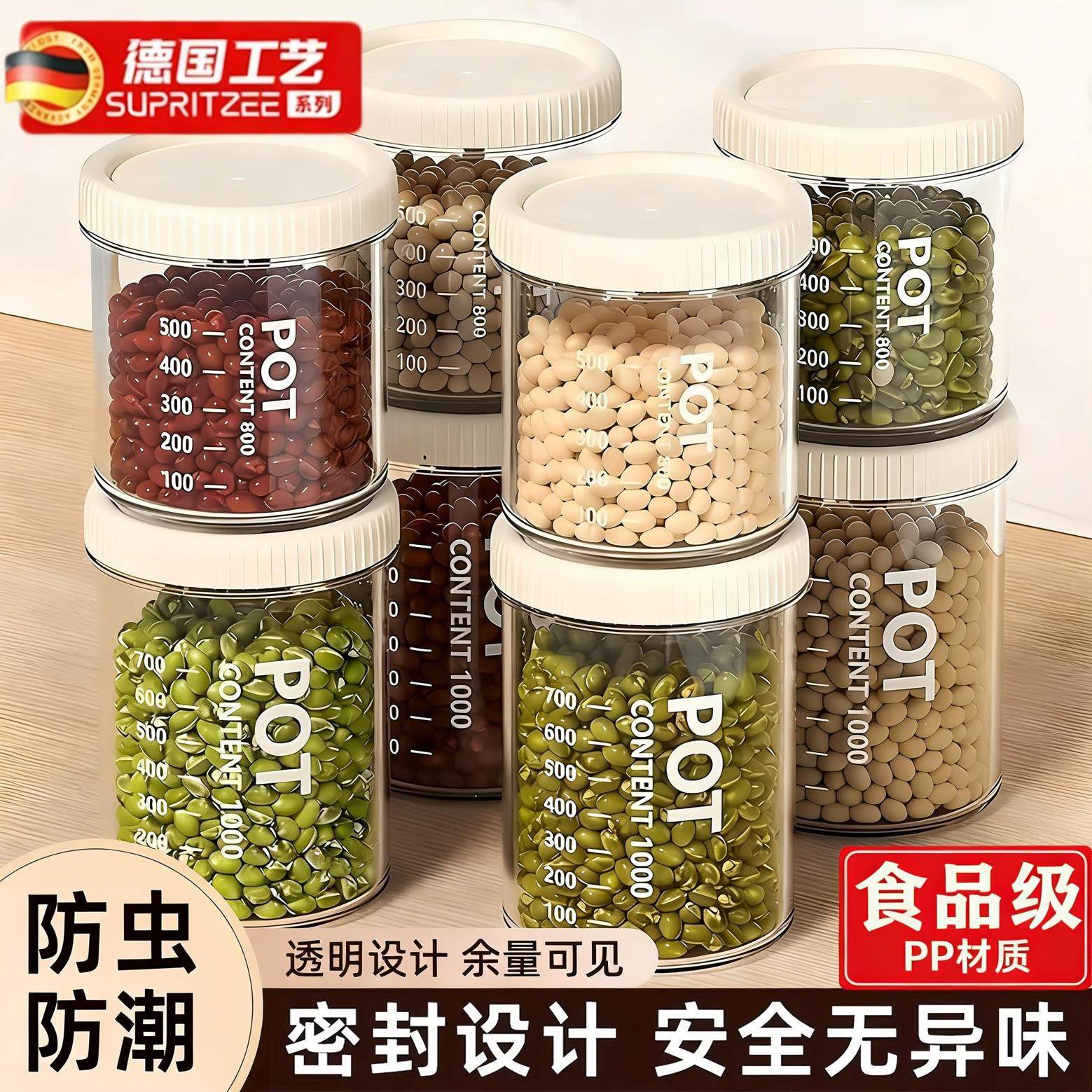 德国密封罐五谷杂粮厨房收纳食品级乾货透明罐盒子零食茶叶储物罐,厨房/烹饪用具,密封罐,淘宝优惠券,粉丝福利购,淘宝优惠卷
