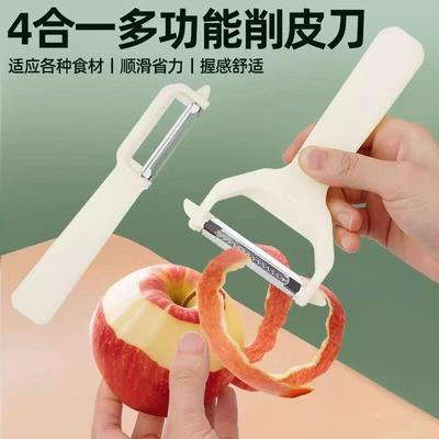 【下单立减50】多功能削皮器水果蔬菜去皮器家用厨房便携削皮刀