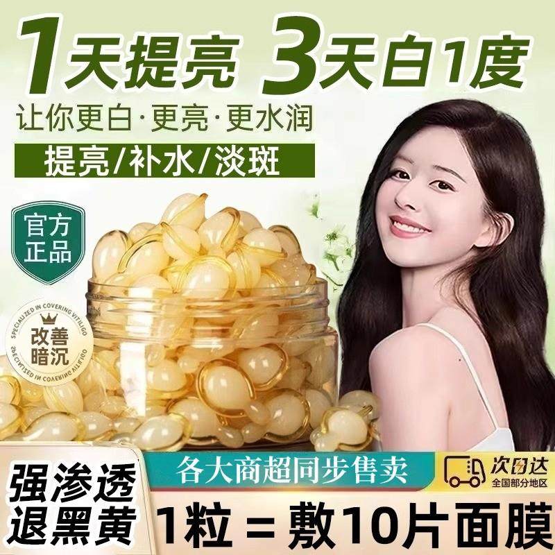 商超热卖左旋vc加烟酰胺官方正品精华液面 面部保湿保湿维生素C提