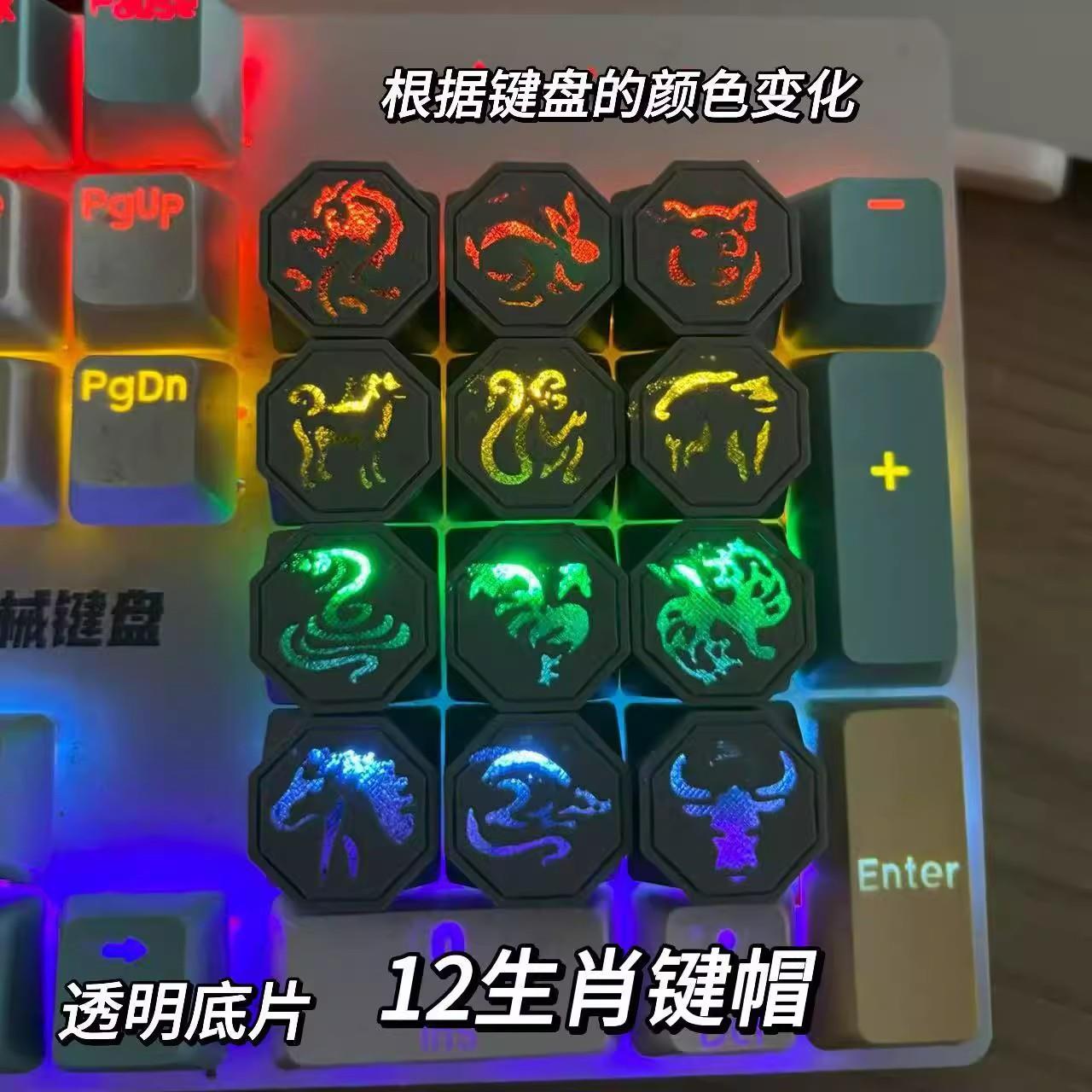 成龙历险记十二生肖键帽抖音同款周边 男朋友生日礼物 键盘FF