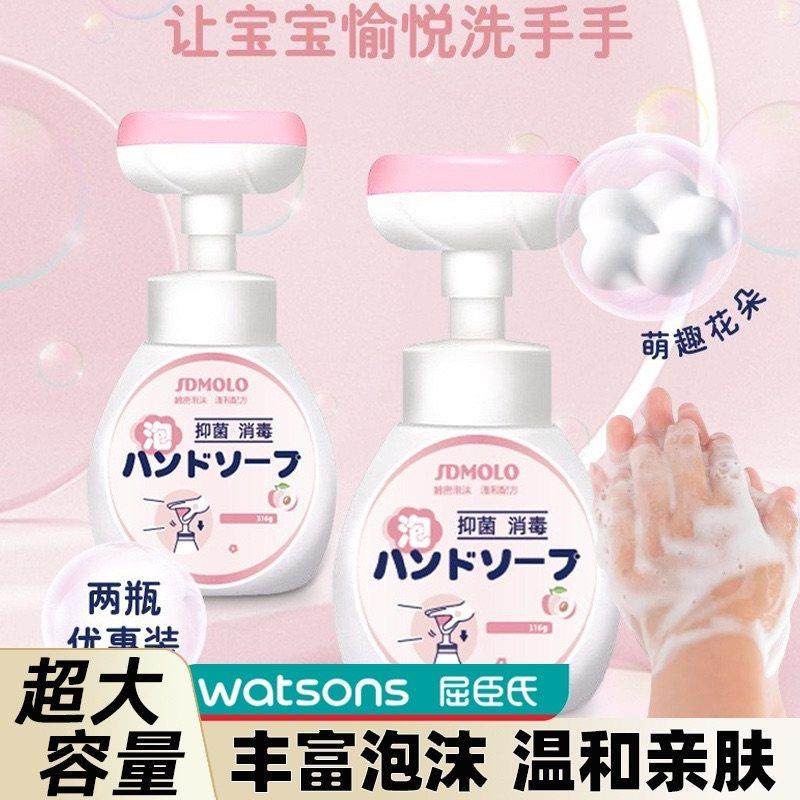 正品儿童花朵泡沫洗手液水蜜桃味小花瓣花型按压瓶宝宝专用家用,洗护清洁剂/卫生巾/纸/香薰,洗手液,淘宝优惠券,粉丝福利购,淘宝优惠卷