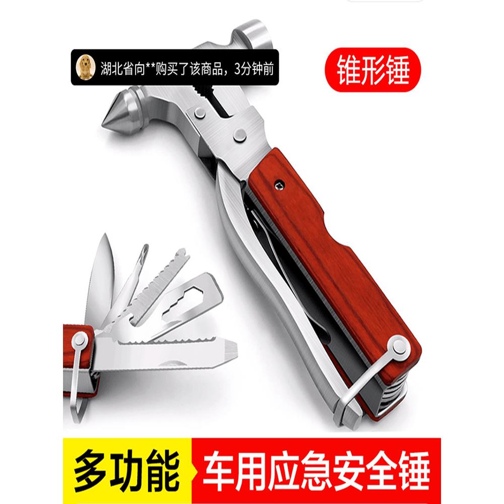 德国精钢15合1汽车安全锤道中道多功能车用应急救生锤车载破窗器