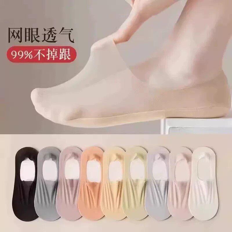 【下单立减50】夏季深口网纱船袜女超薄纯色网眼透气防滑不掉跟QC