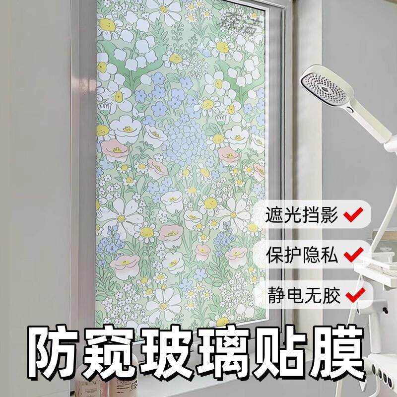 磨砂玻璃贴纸透光不透明浴室化妆室窗花纸防走光防窥窗户遮光贴膜