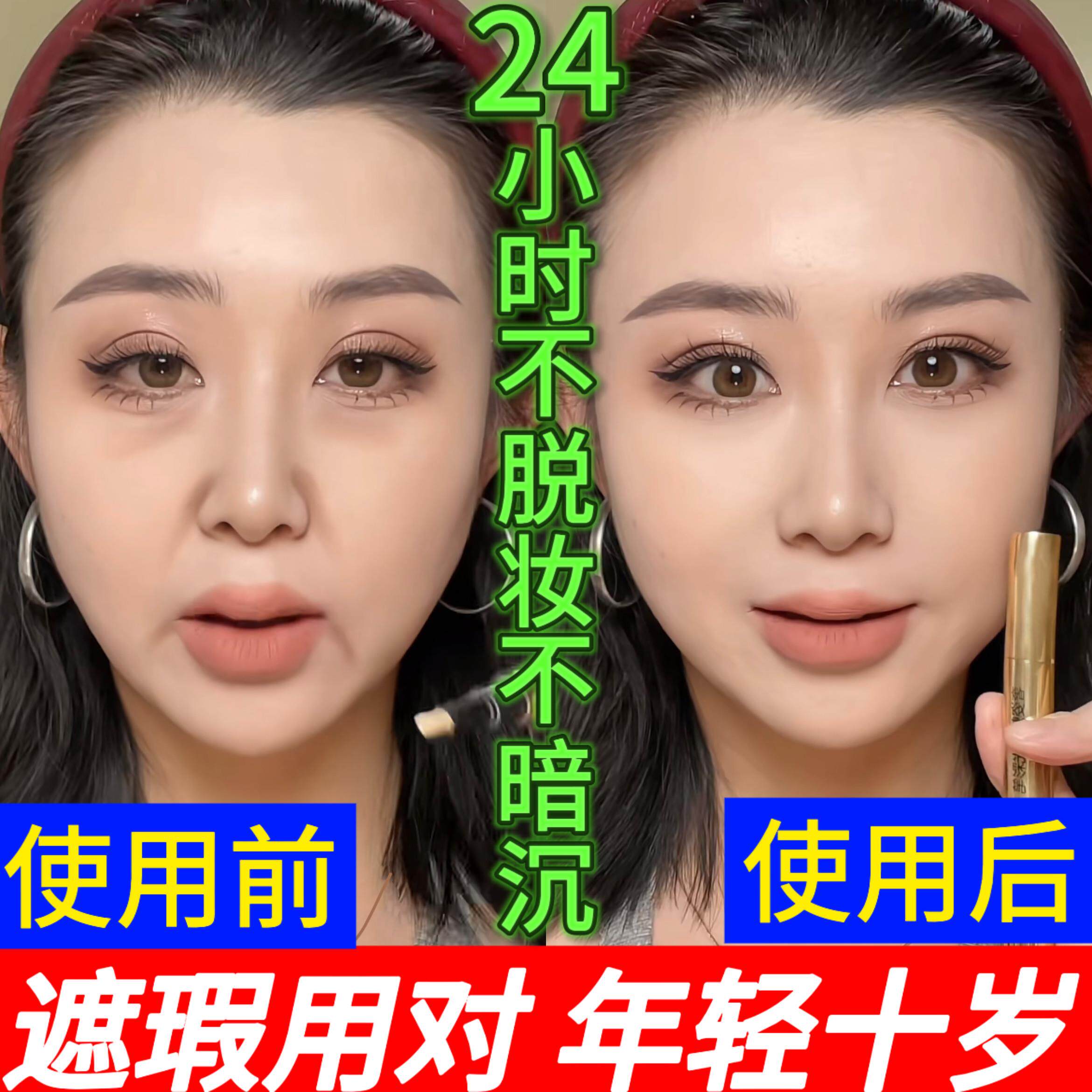 【官方正品】小金管遮瑕膏按压式毛刷笔盖黑眼圈痘印斑点提亮泪沟