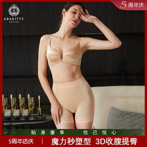 abxkitty束腹裤提臀裤婚纱旗袍专用无痕产后薄款塑身女强力小肚子