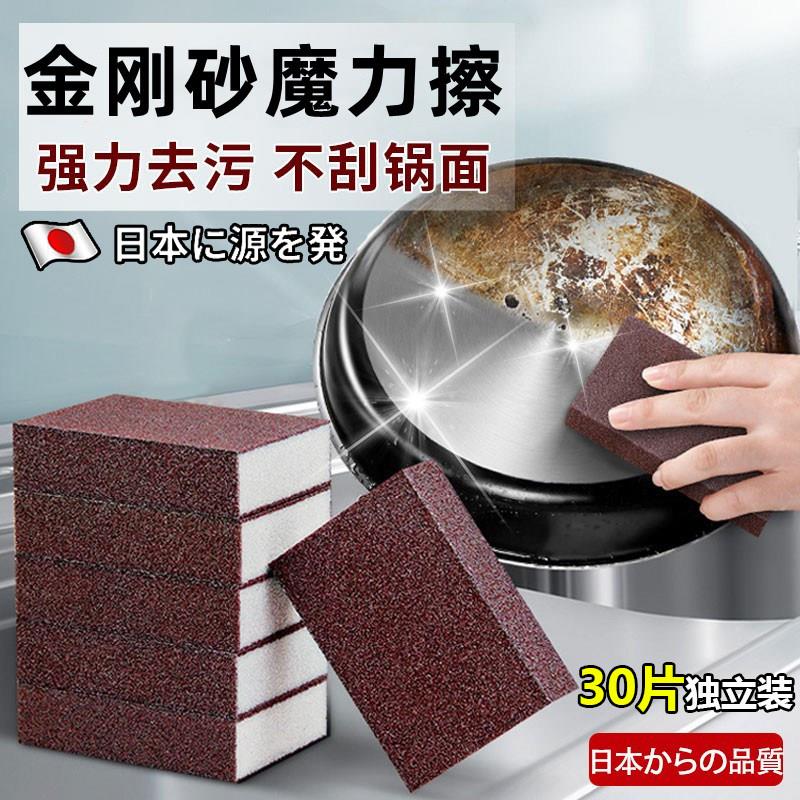 日本金钢砂海绵擦魔力擦去污纳米海绵耐用刷锅洗锅底黑垢除垢