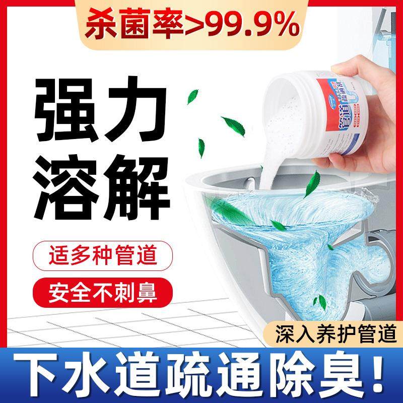舒万家管道疏通剂下水道溶解剂强劲除异味洗碗槽管堵塞液万能神器