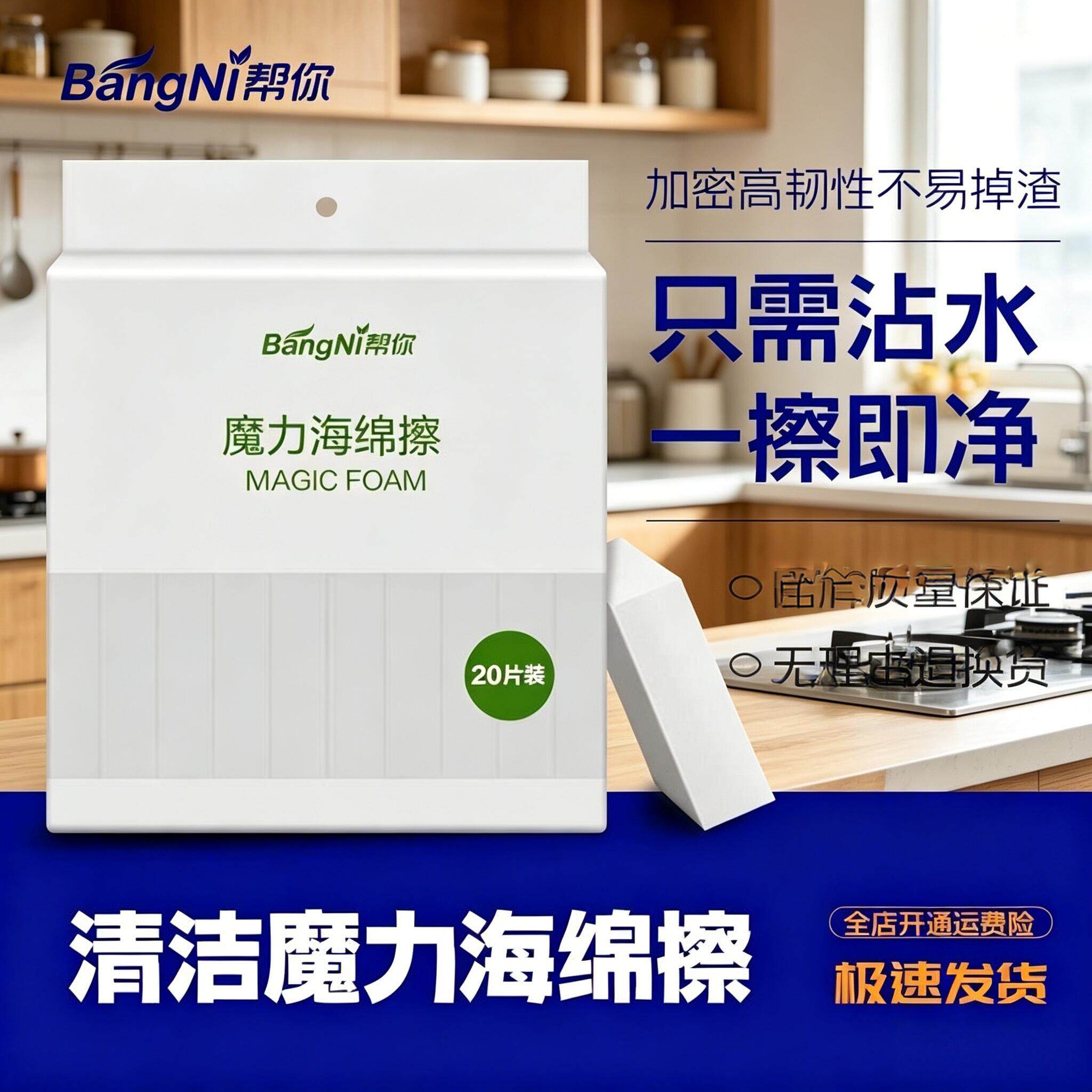 魔力清洁海绵擦耐用厨房去污擦玻璃洗碗擦鞋海绵块高密度JY