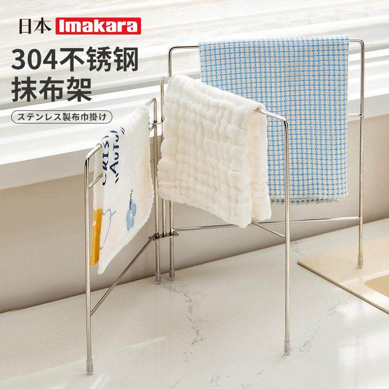 日本正品可折叠抹布架不锈钢专用洗碗布沥水毛巾晾干收纳置物挂架