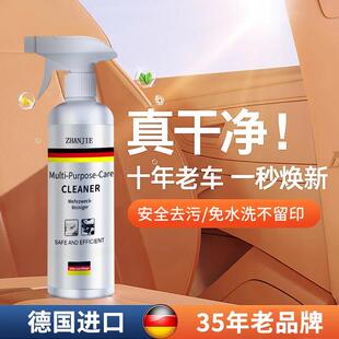 德国汽车内饰清洗剂真皮革座椅泡沫免洗去污顶棚翻新车内清洁神器
