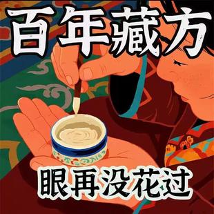 【百万加购！】浓缩藏秘明眸膏养眼护眼散光弱视大人小孩皆可使用