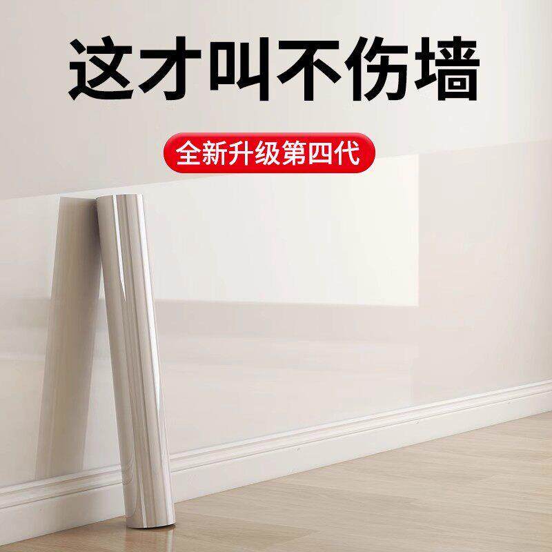 静电墙贴哑光乳胶漆墙面保护膜透明不伤大白墙防踢脏贴纸防水贴膜