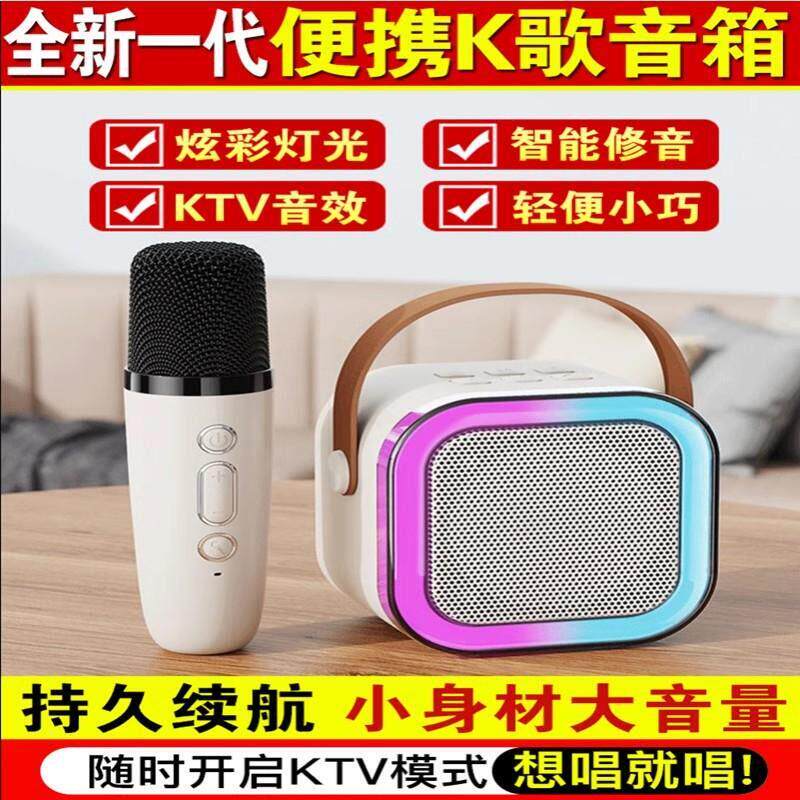 沛晴优选好物全新一代便携K歌音箱迷你无线麦克风蓝牙音响KTV八方